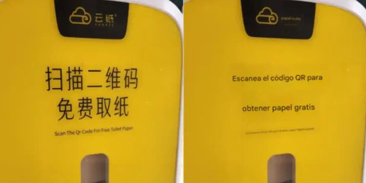 ¿Te quedaste sin papel de baño? ¿Te quedaste sin papel de baño?